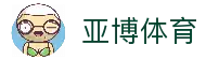 亚博体育（Yabo Sports）官网 - 体育娱乐一体化服务平台